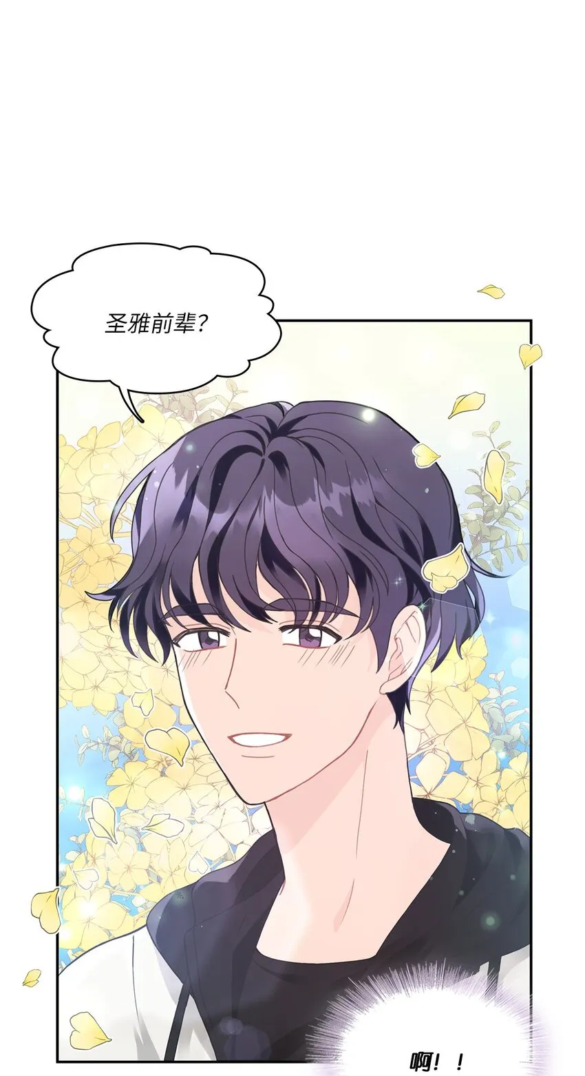 001 完全断片！身边的男人是谁！ 第70页