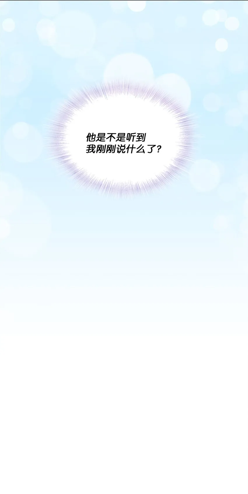 001 完全断片！身边的男人是谁！ 第72页