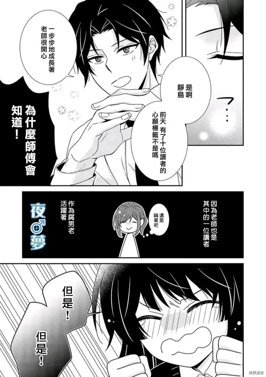 第35话 第17页