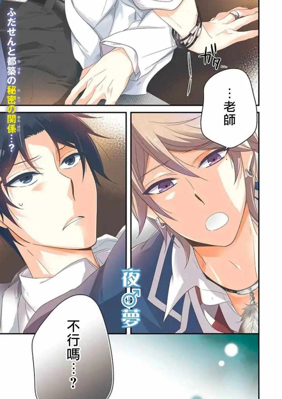 第22话 第1页