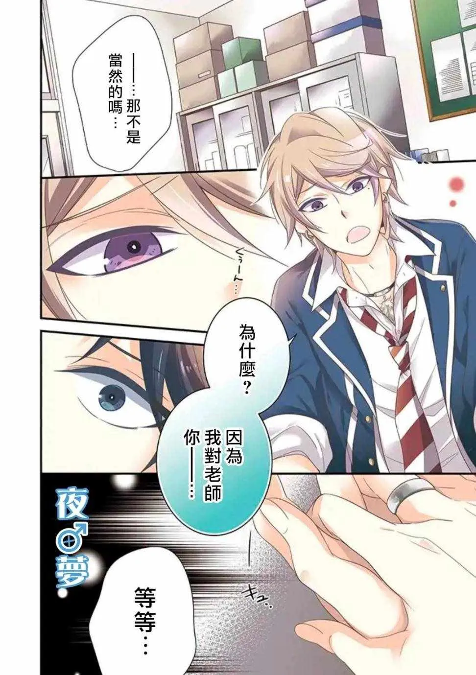 第22话 第3页