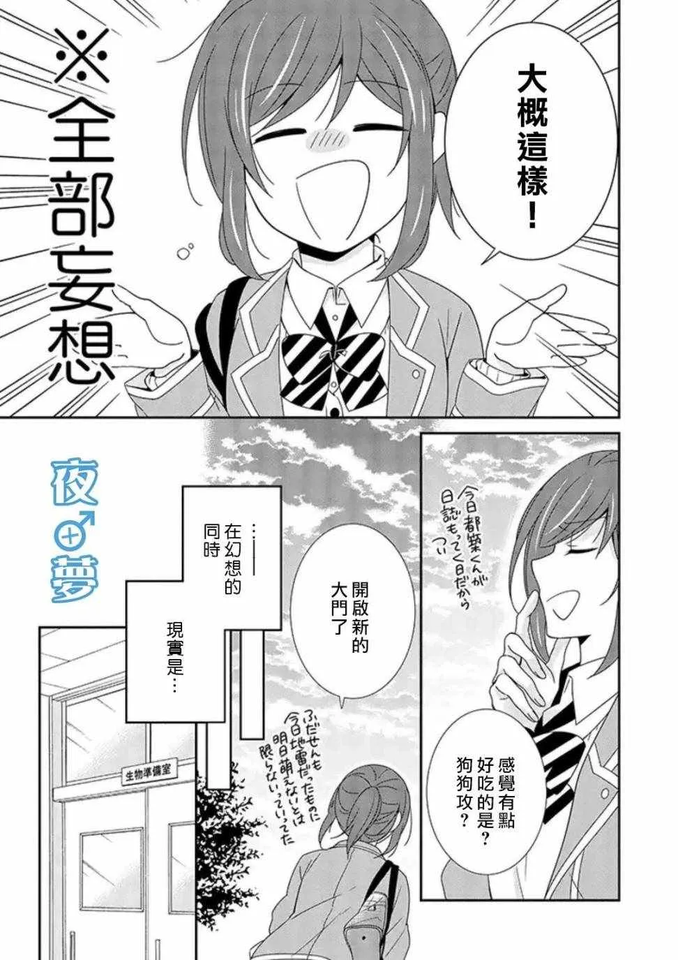 第22话 第4页