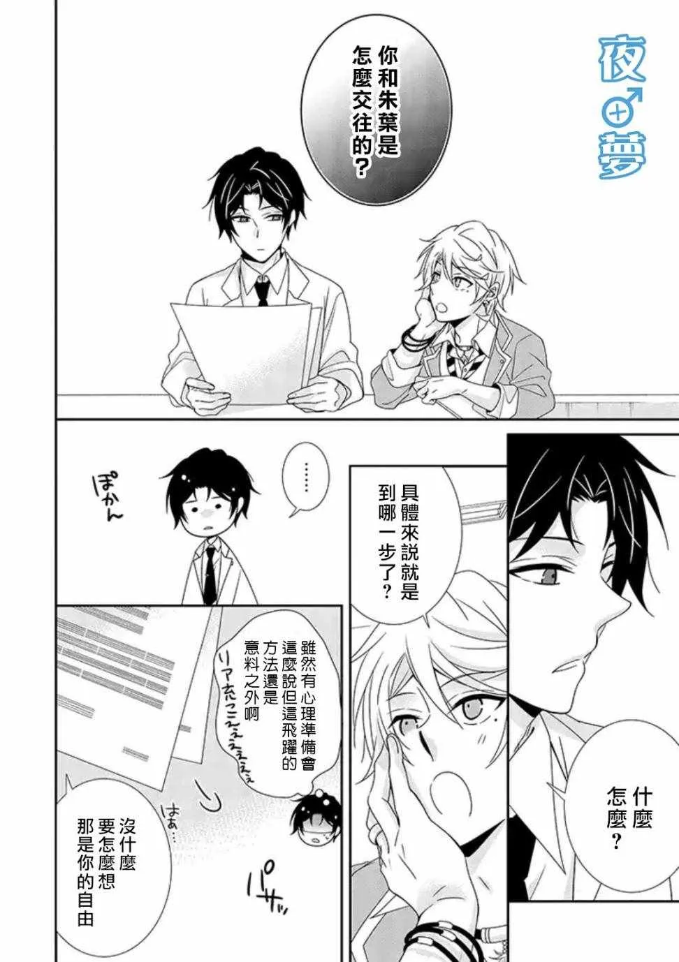 第22话 第7页