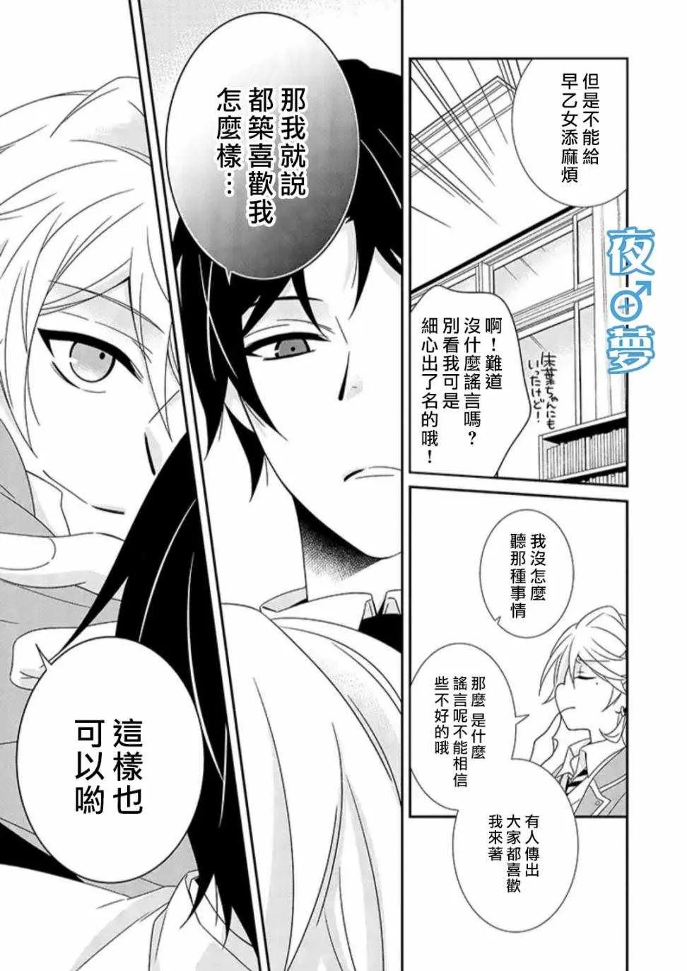 第22话 第8页