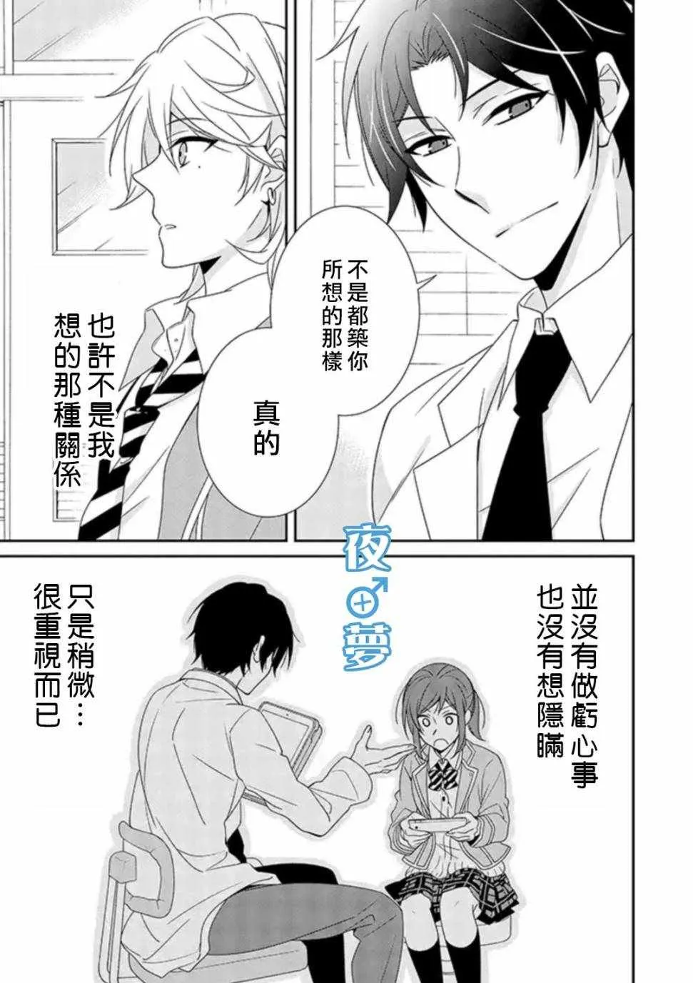 第22话 第10页
