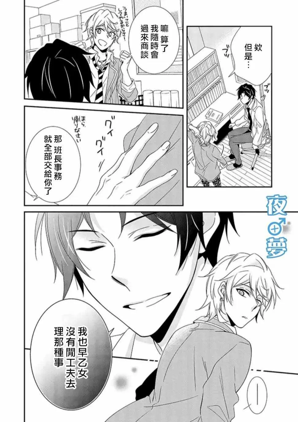 第22话 第11页