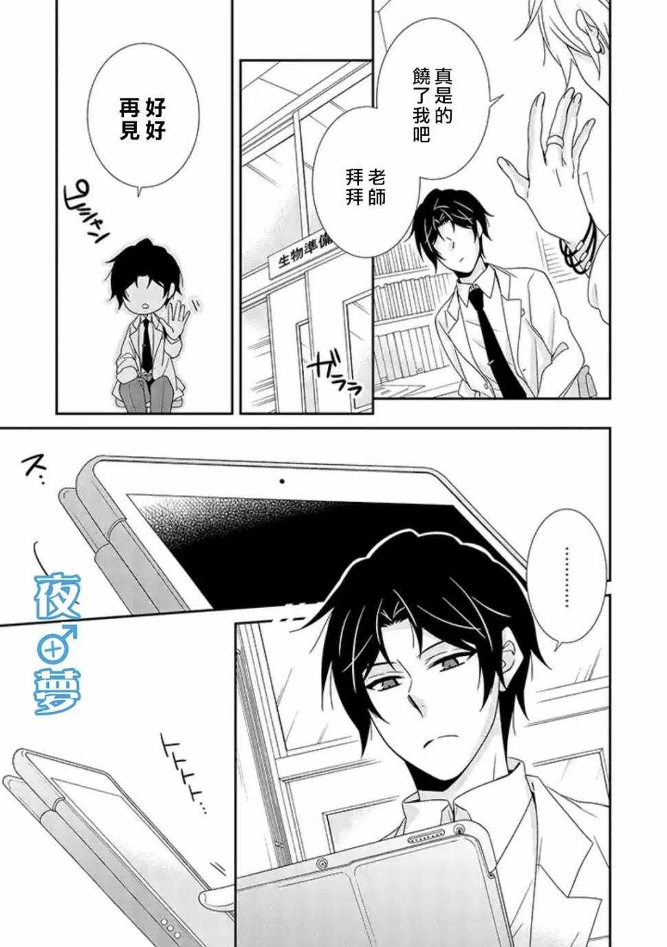 第22话 第12页