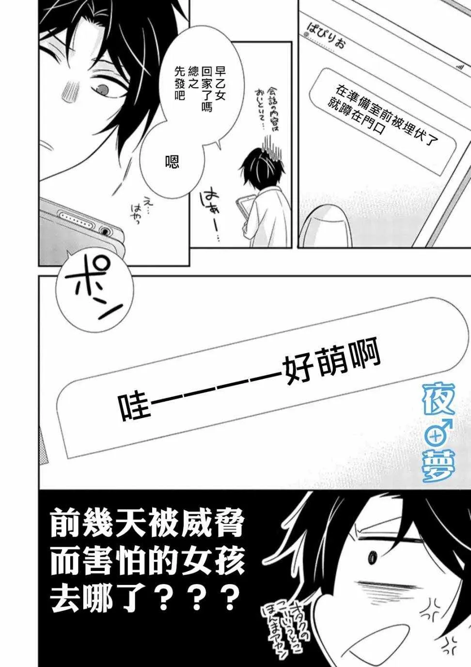 第22话 第13页