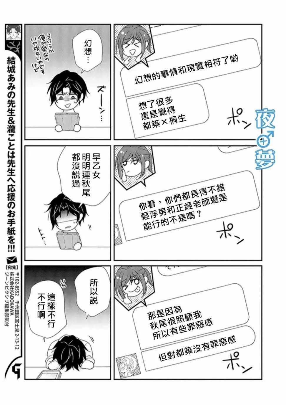 第22话 第14页