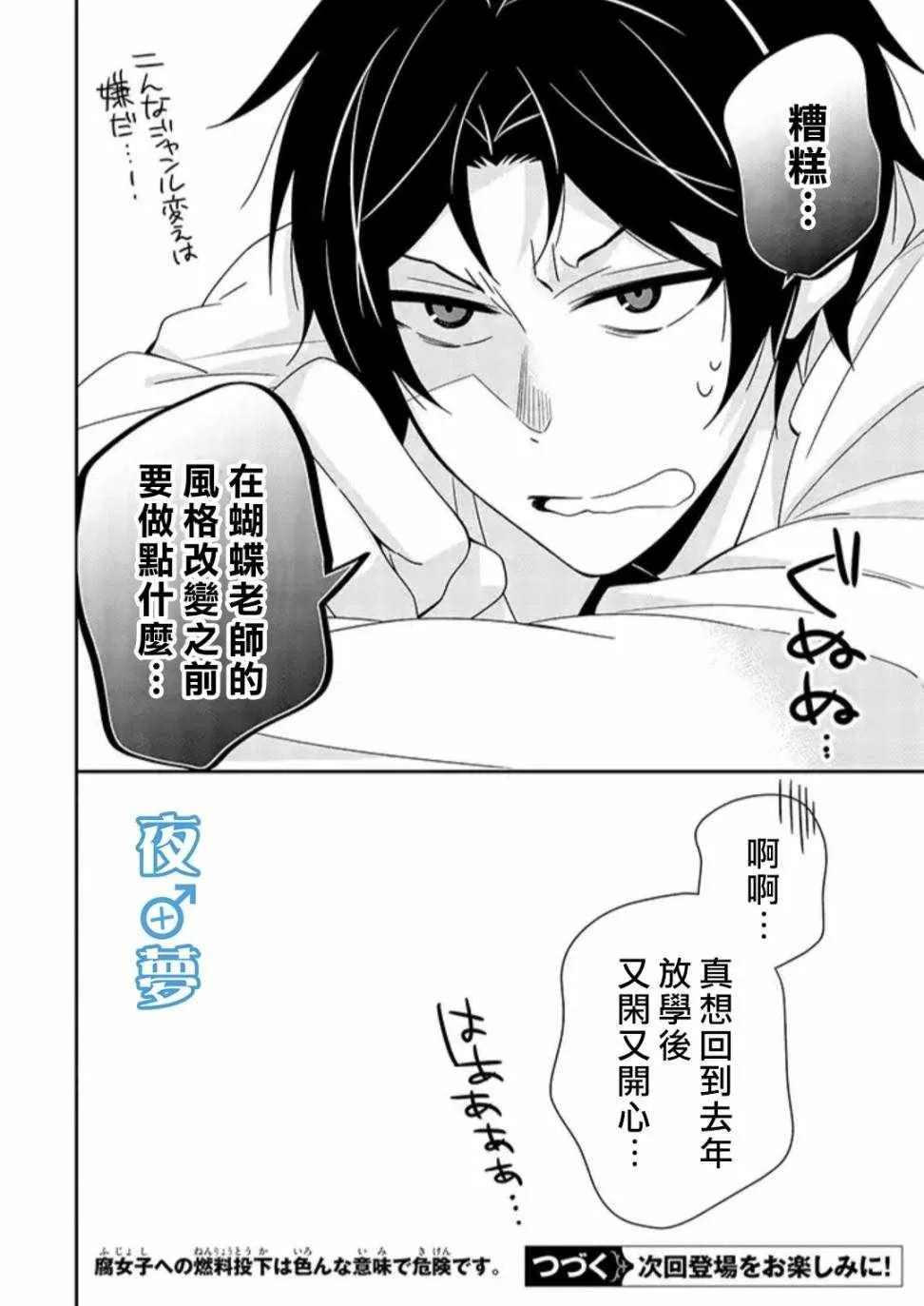 第22话 第15页