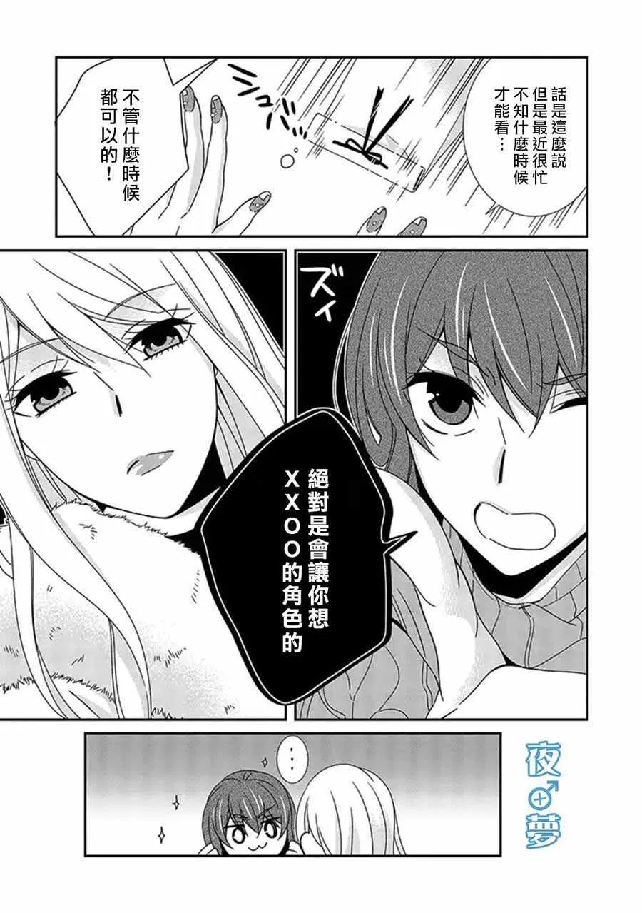 第13话 第12页