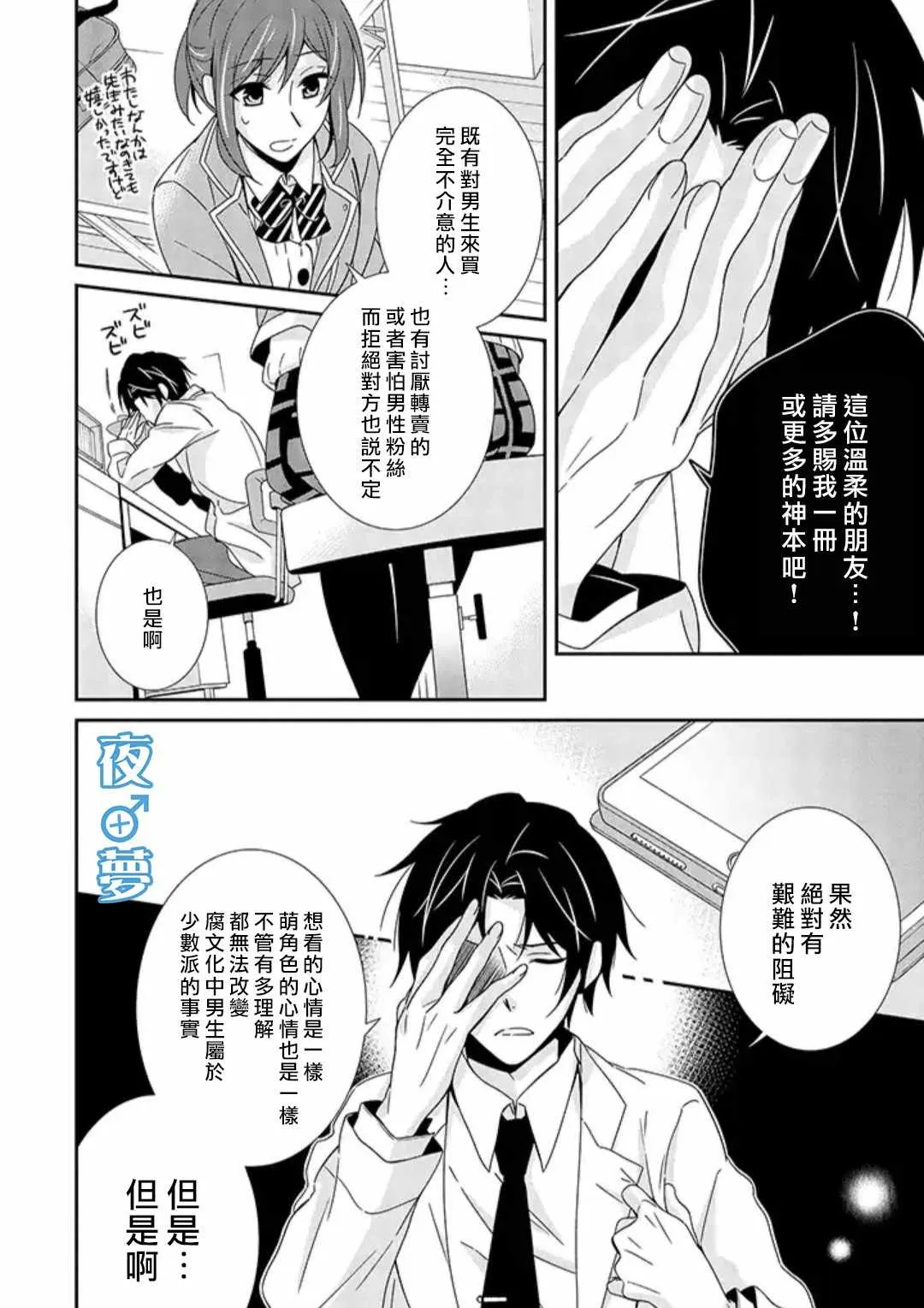第15话 第3页
