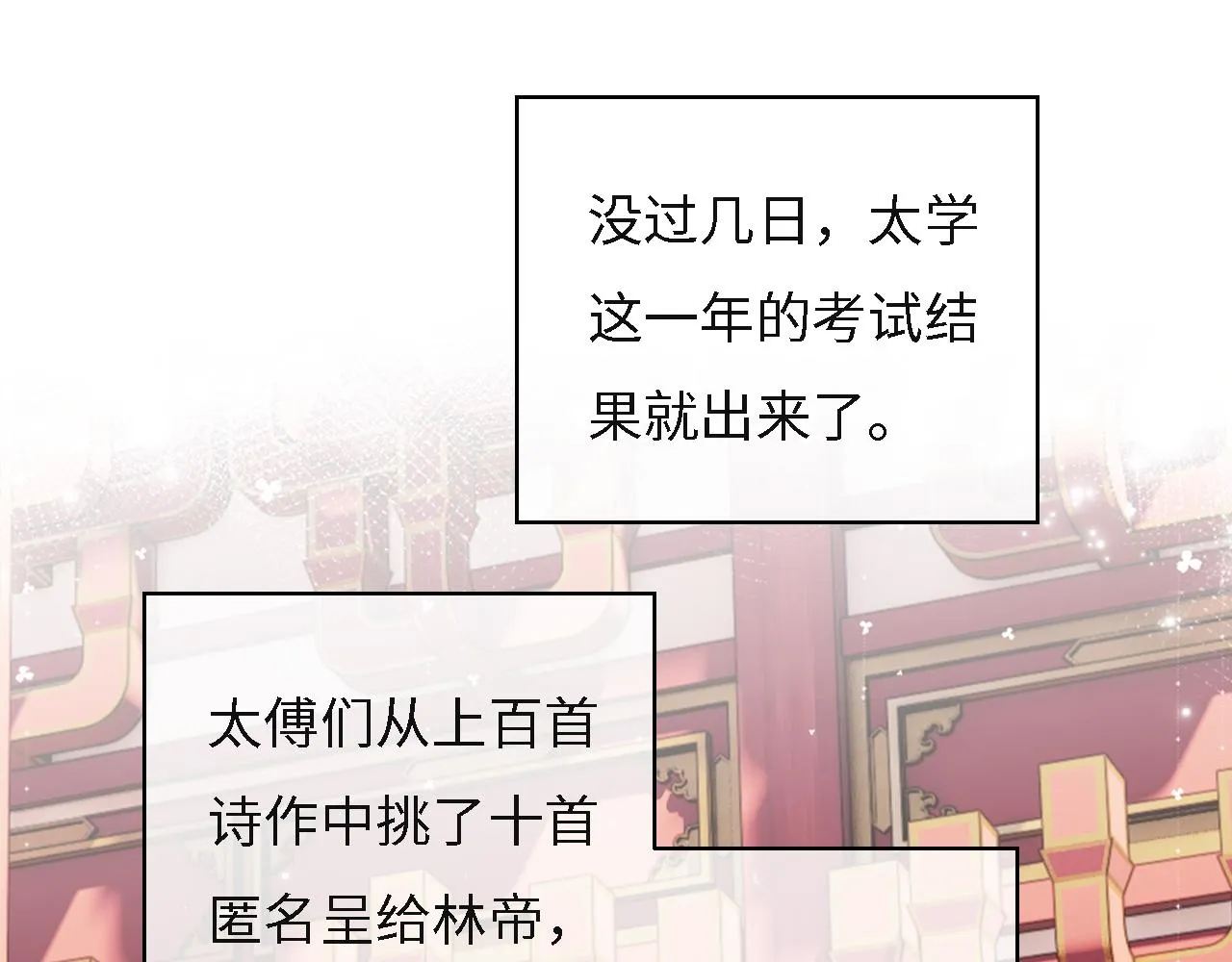 第29话 小狗长耳 第5页