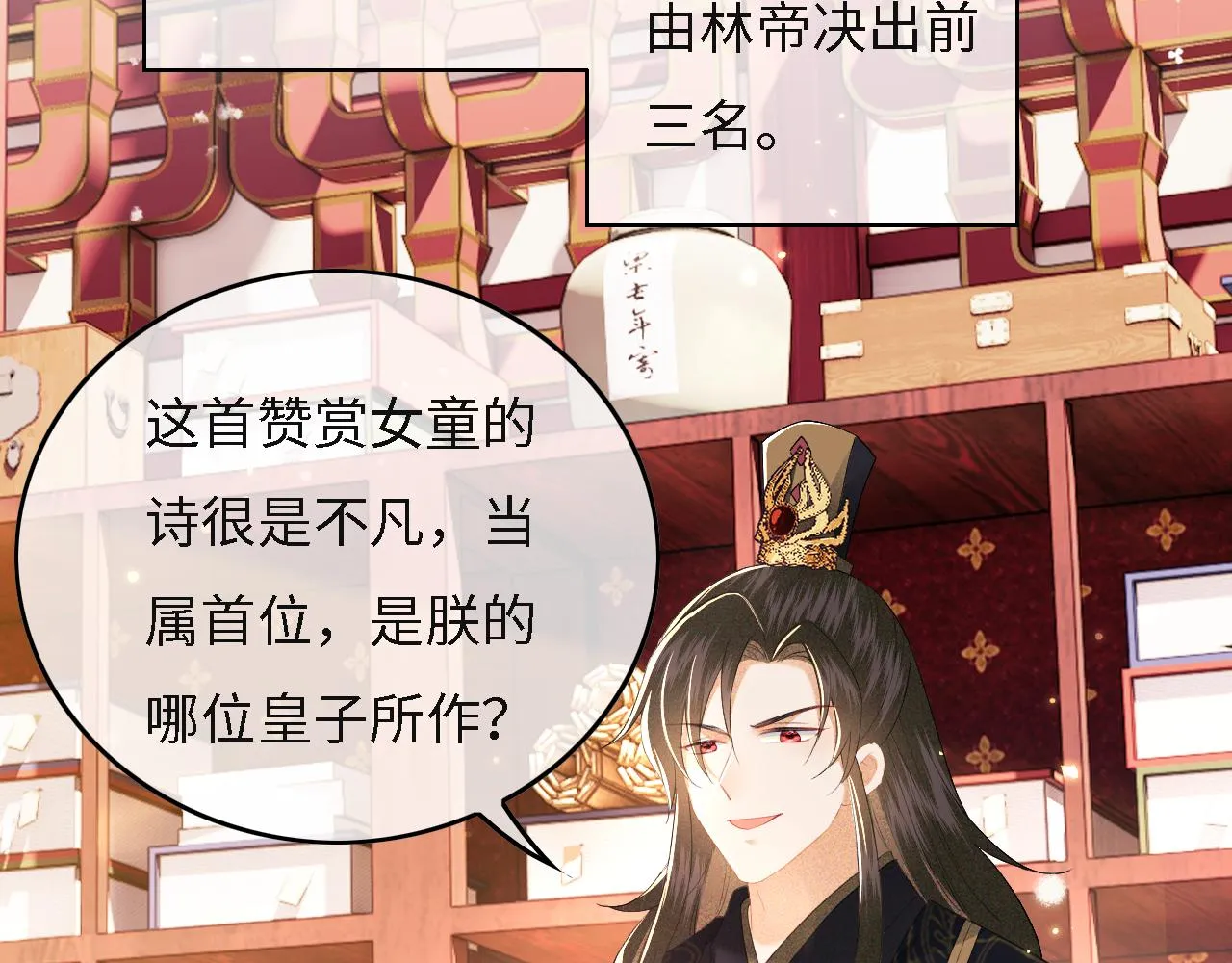 第29话 小狗长耳 第6页