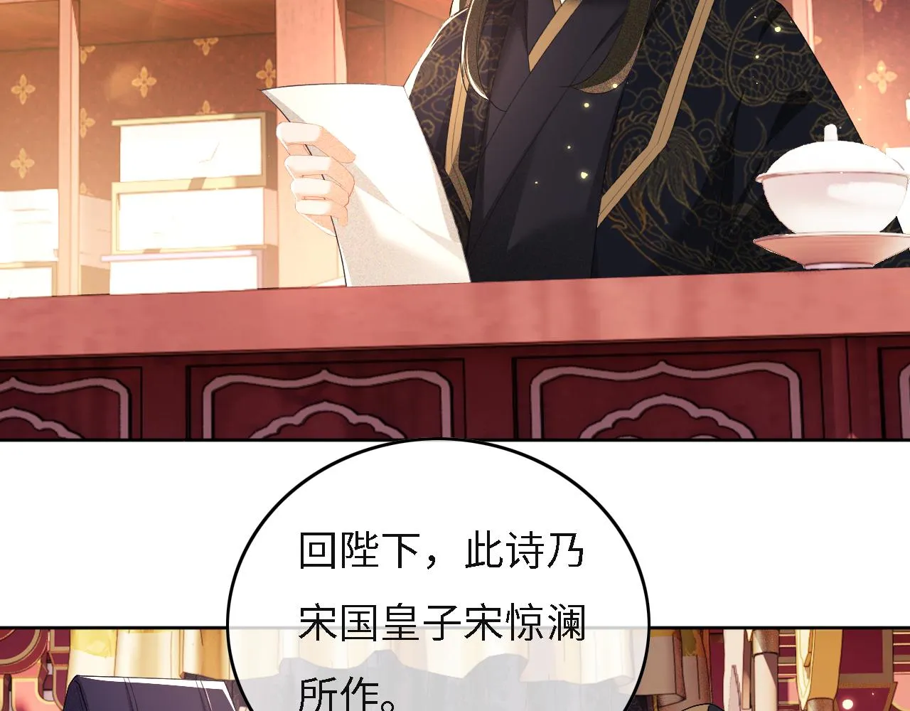 第29话 小狗长耳 第7页