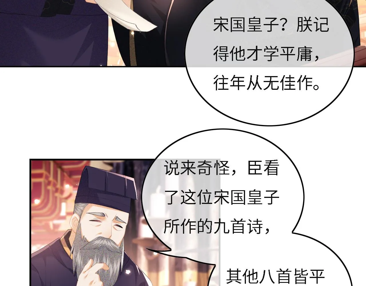第29话 小狗长耳 第9页