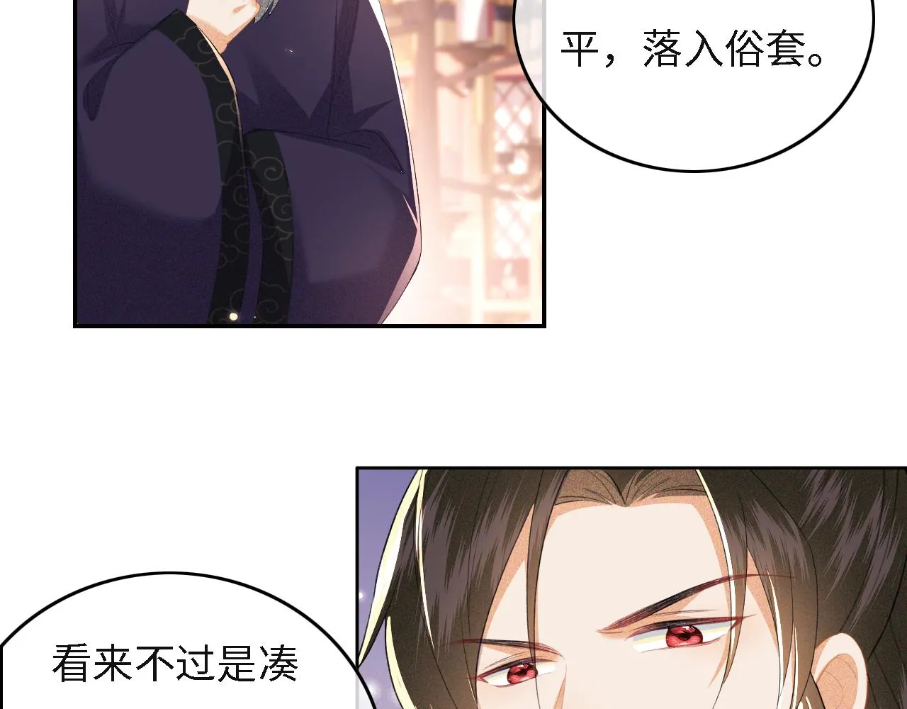 第29话 小狗长耳 第10页