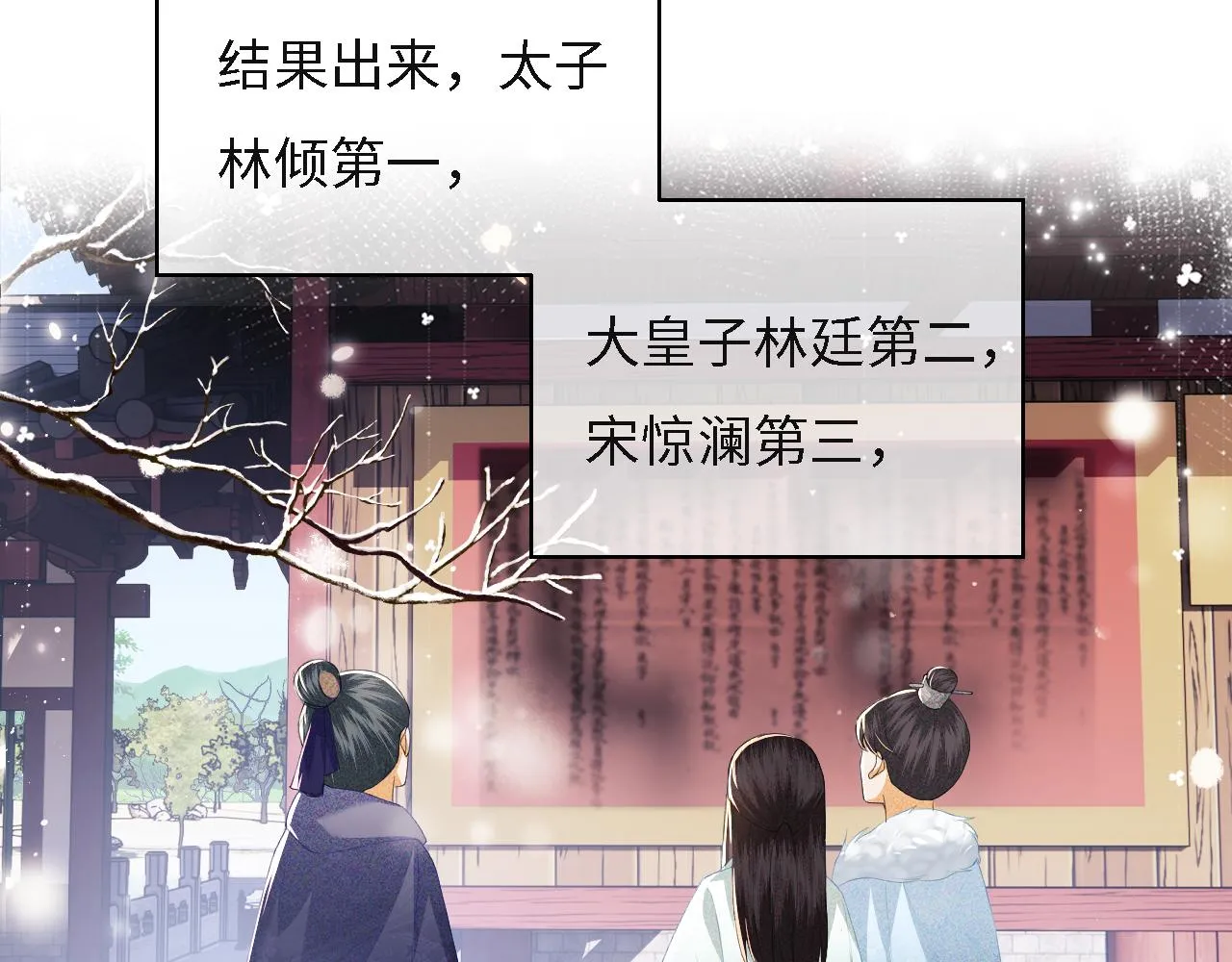 第29话 小狗长耳 第12页