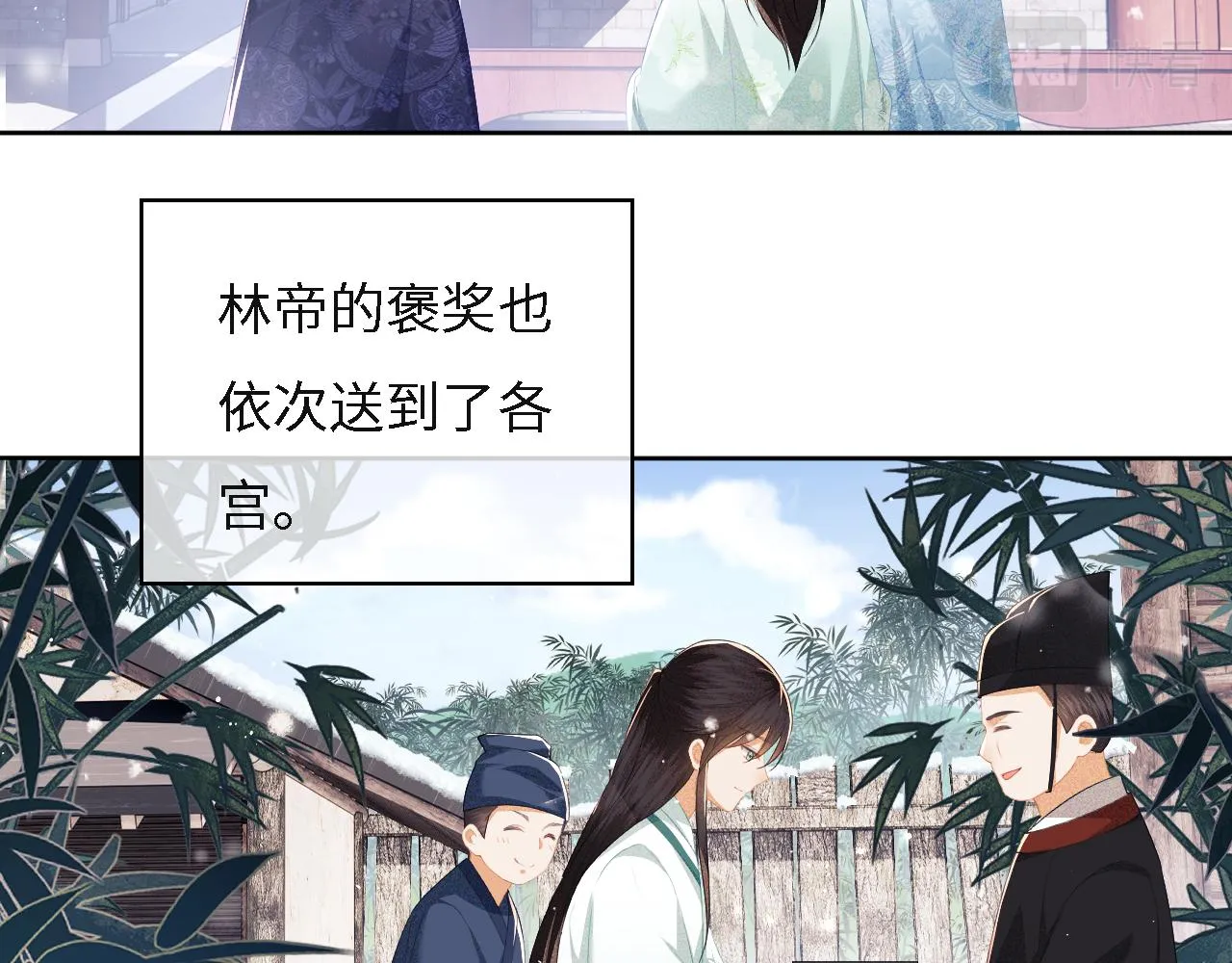 第29话 小狗长耳 第13页