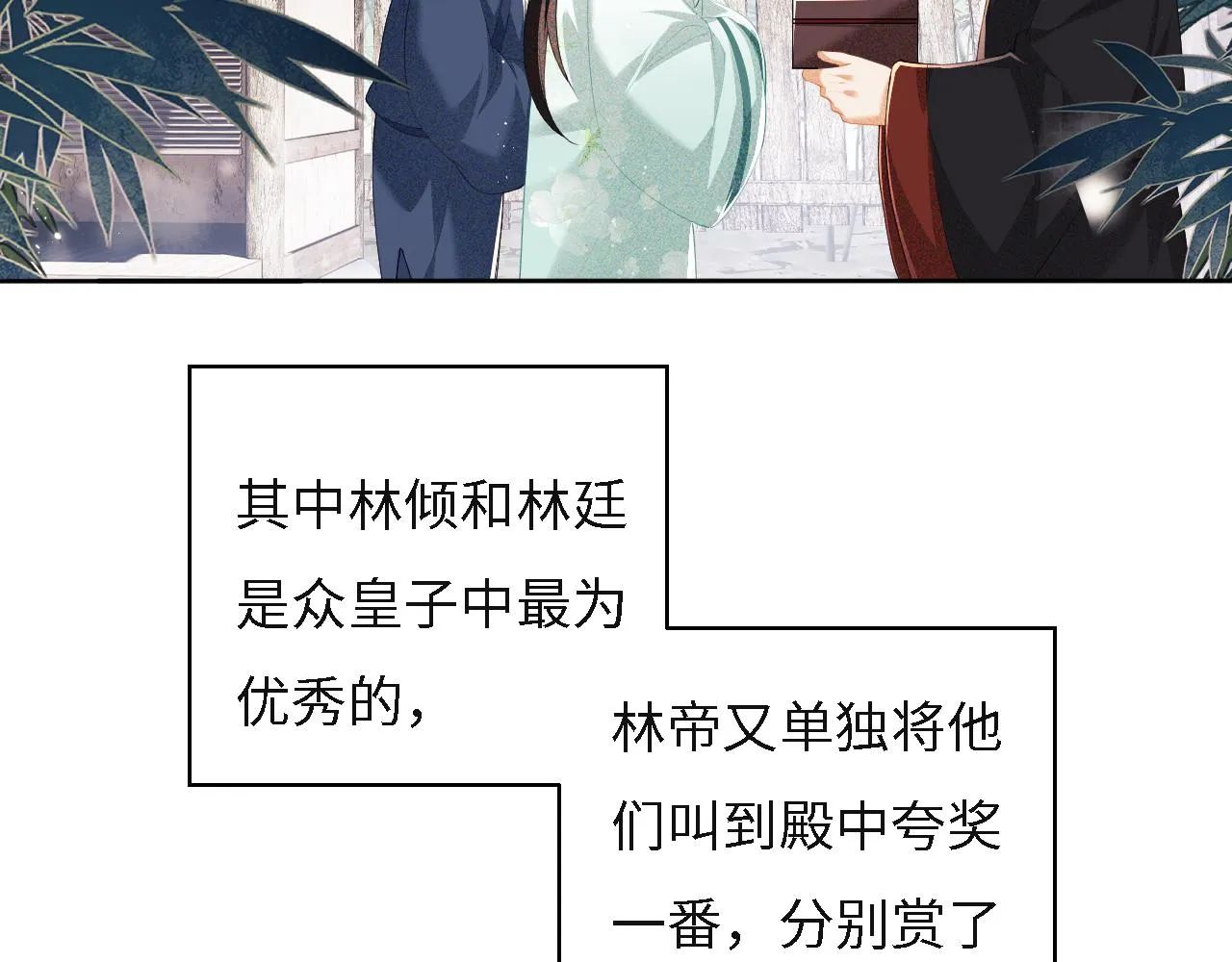 第29话 小狗长耳 第14页