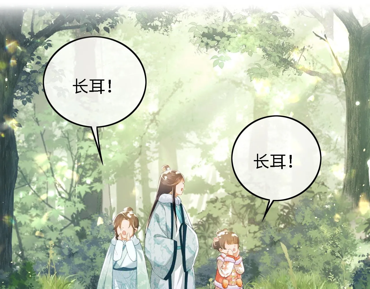 第30话 梅园偶遇 第5页