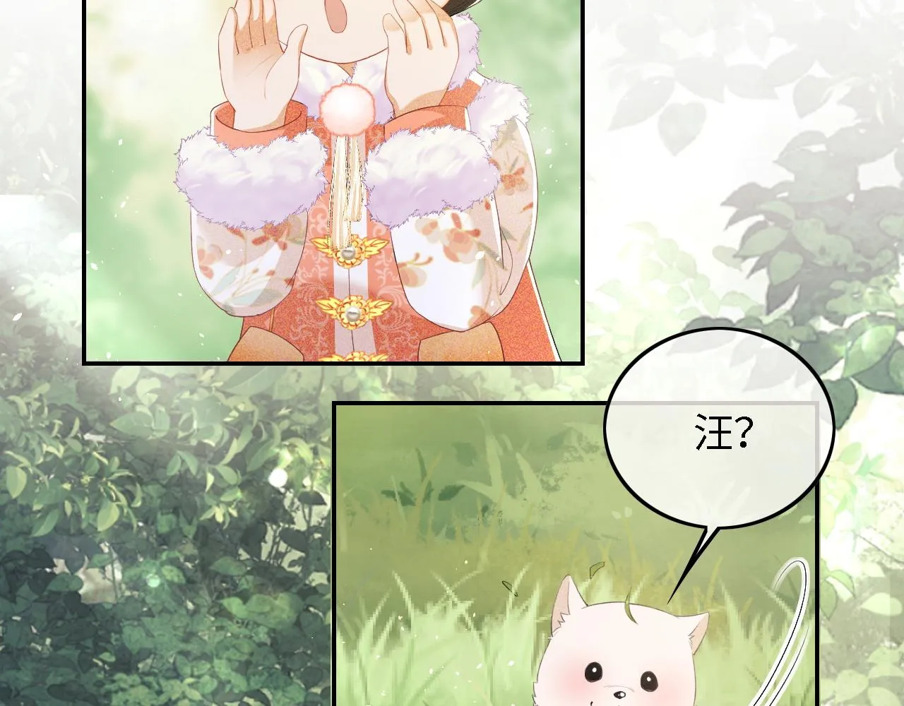 第30话 梅园偶遇 第7页