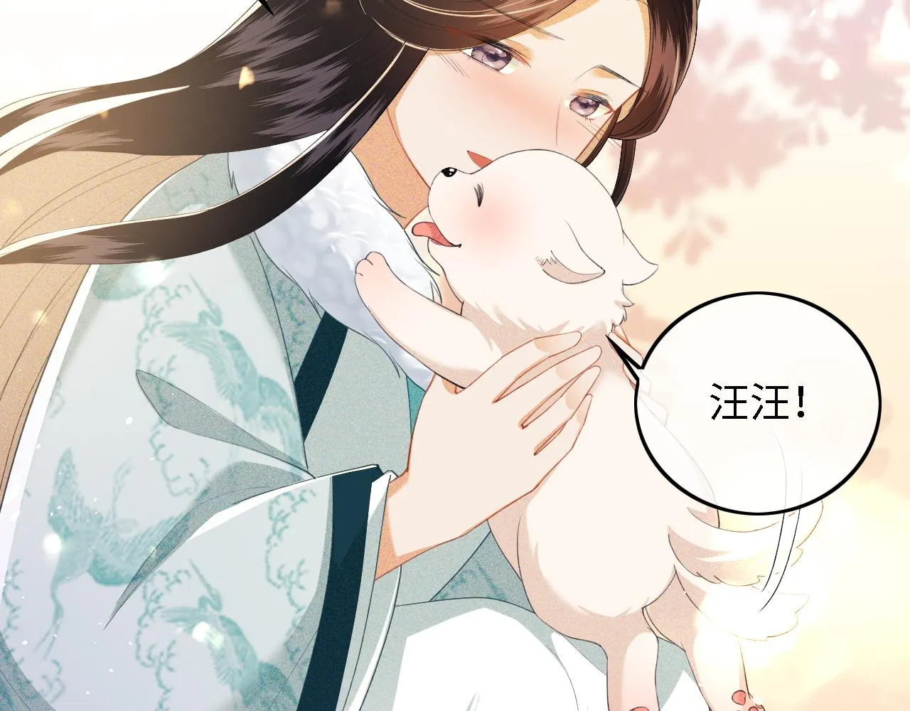 第30话 梅园偶遇 第11页