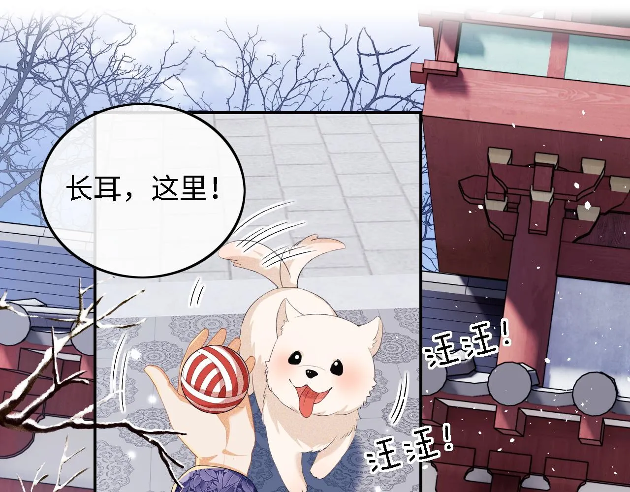 第31话 你接住我啦！ 第5页