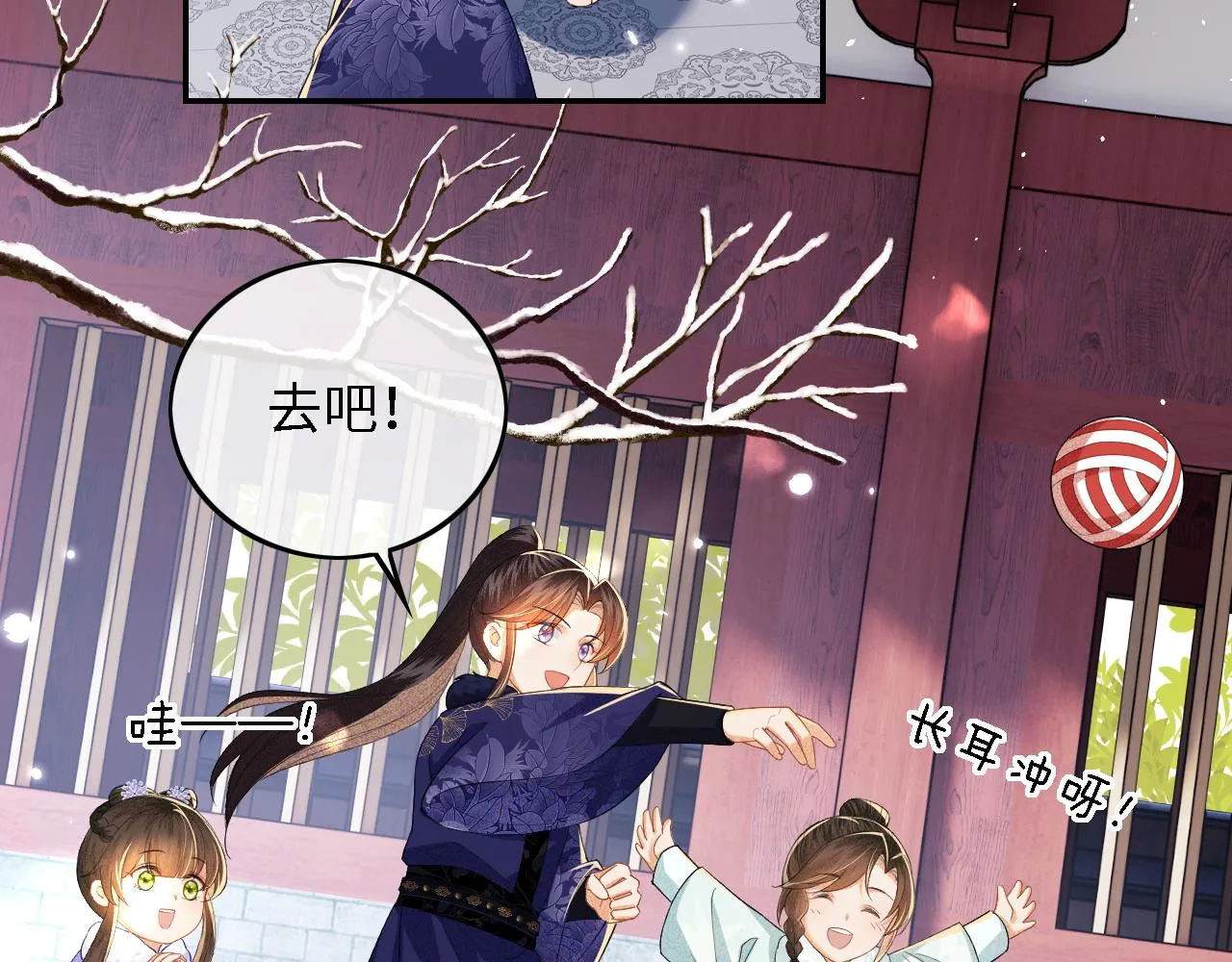 第31话 你接住我啦！ 第6页