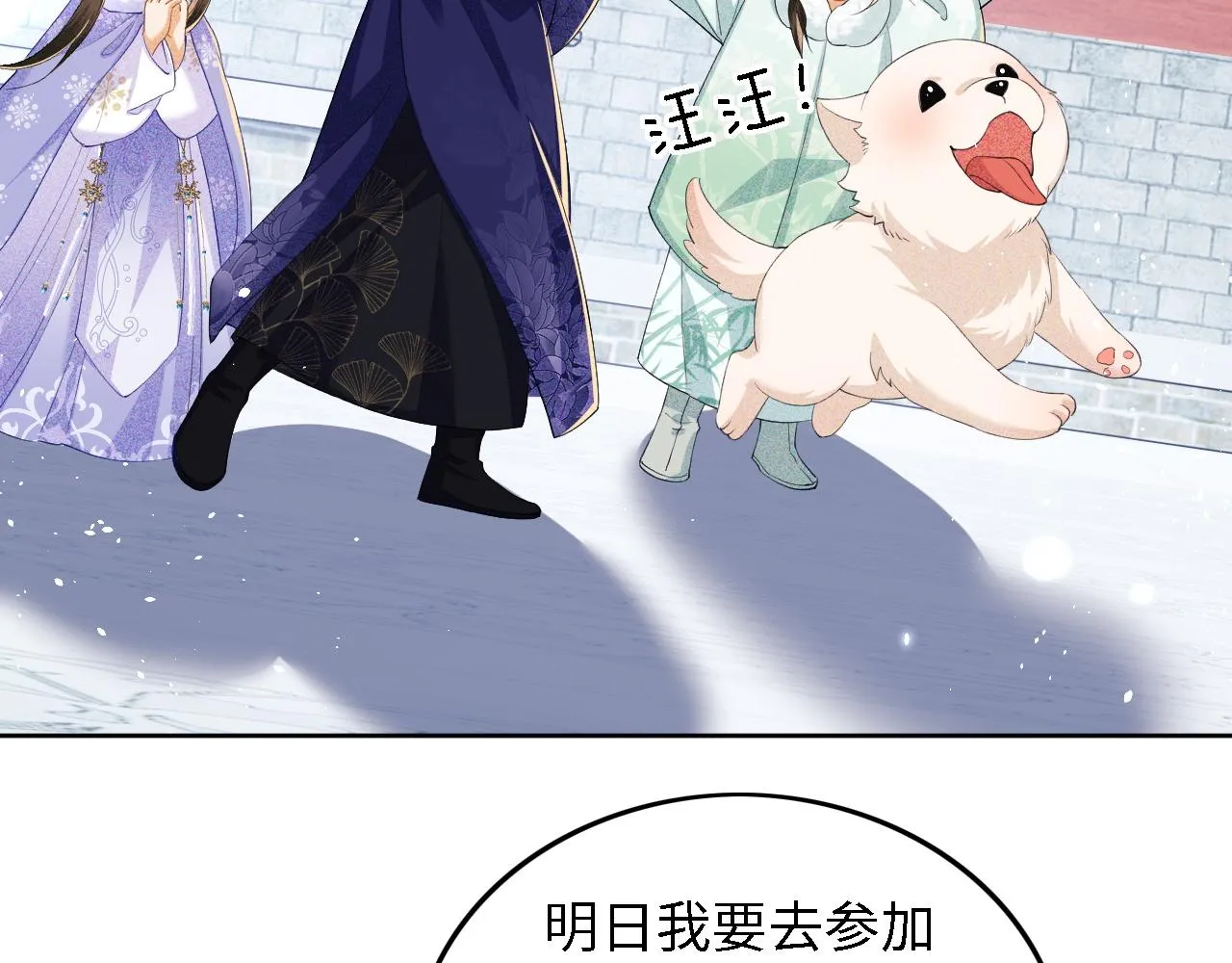 第31话 你接住我啦！ 第7页