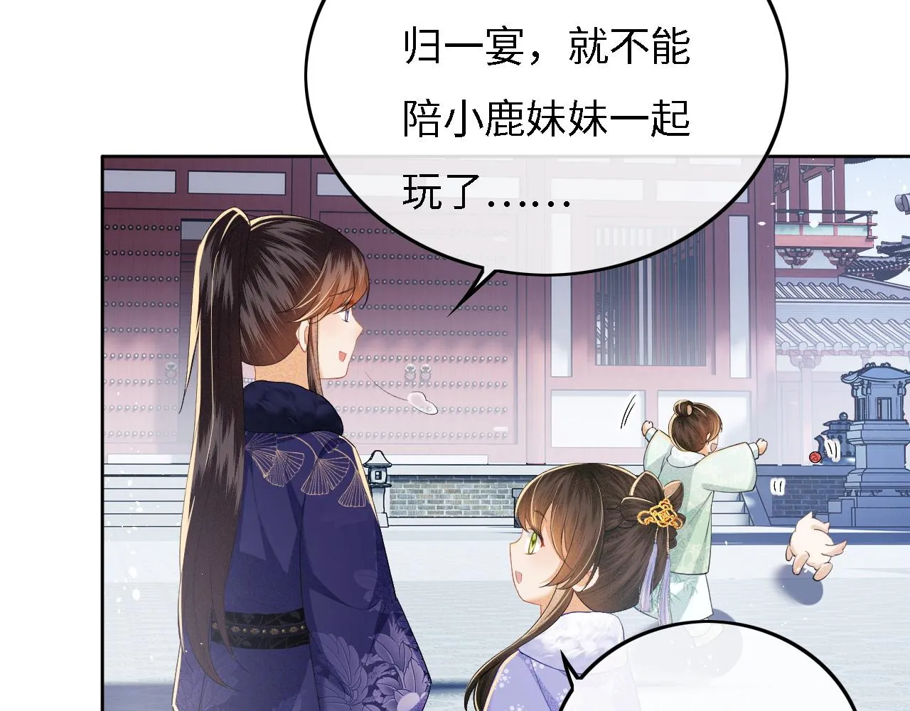 第31话 你接住我啦！ 第8页