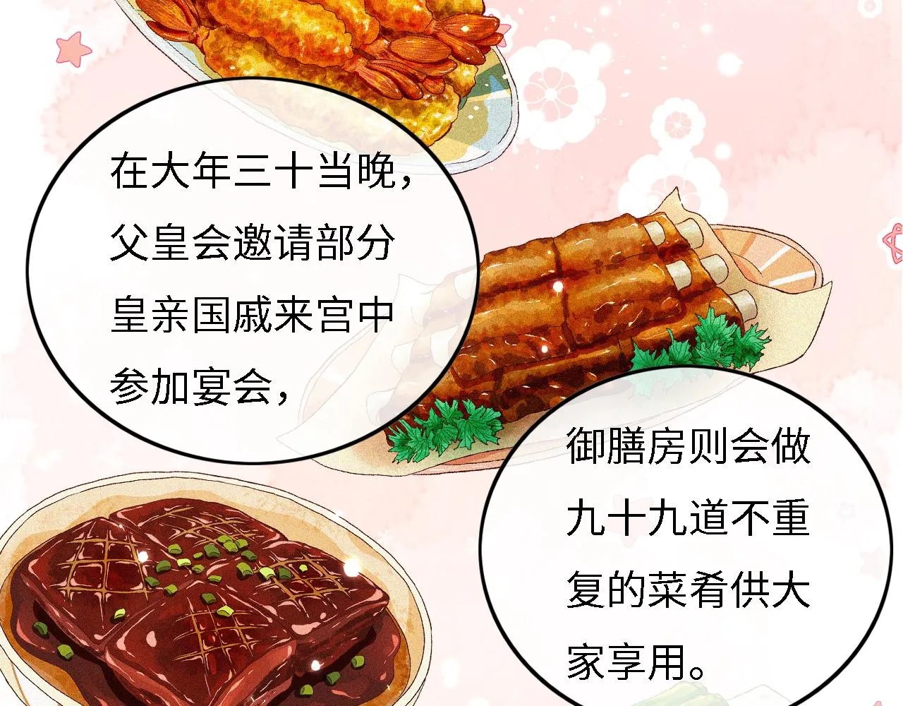 第31话 你接住我啦！ 第10页