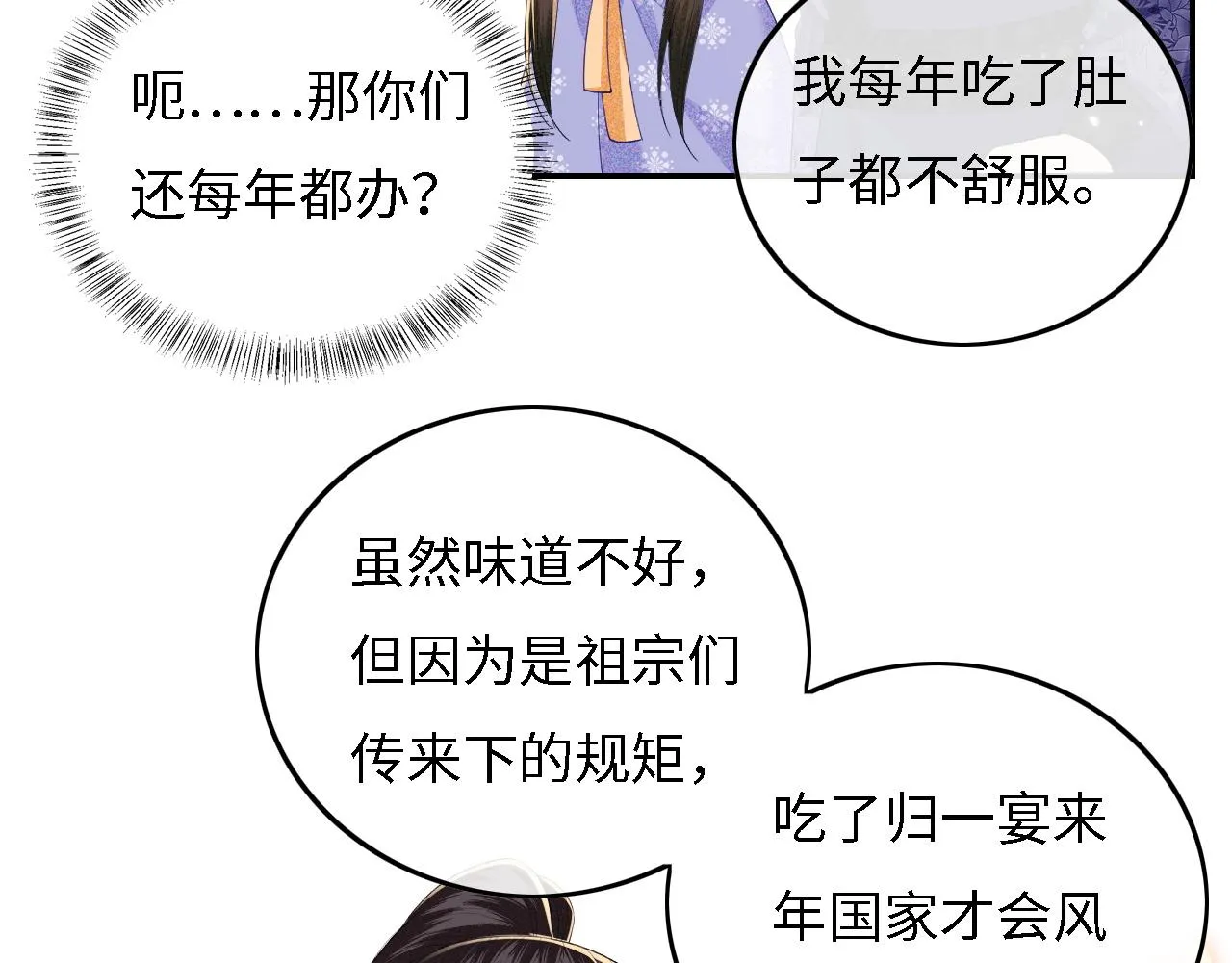 第31话 你接住我啦！ 第13页