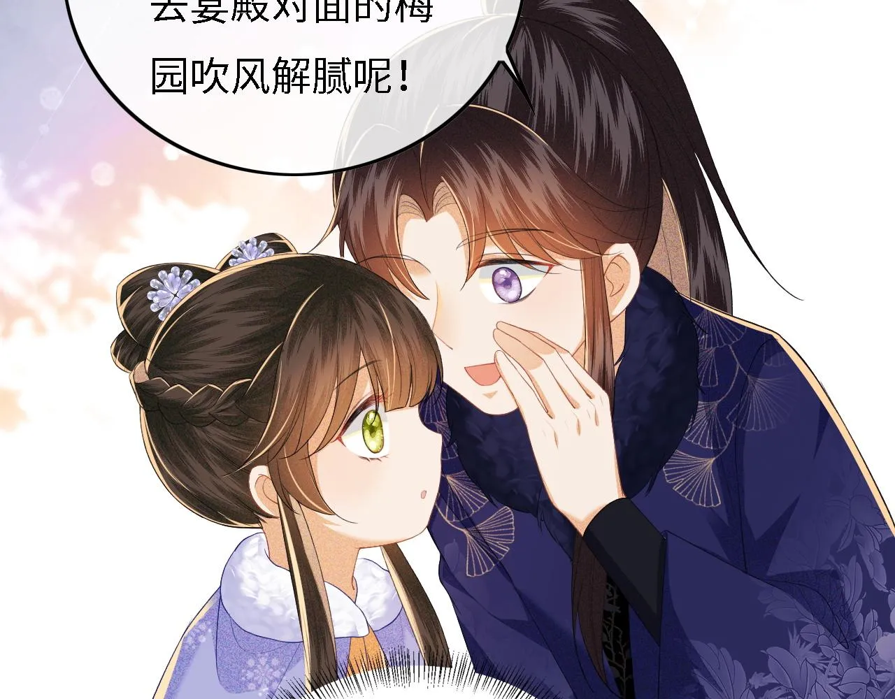 第31话 你接住我啦！ 第17页