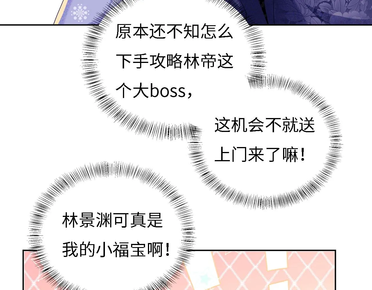 第31话 你接住我啦！ 第18页