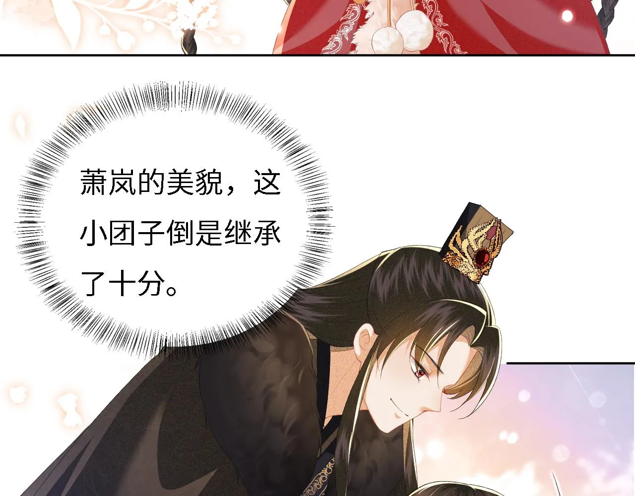 第32话 攻略林帝 第6页