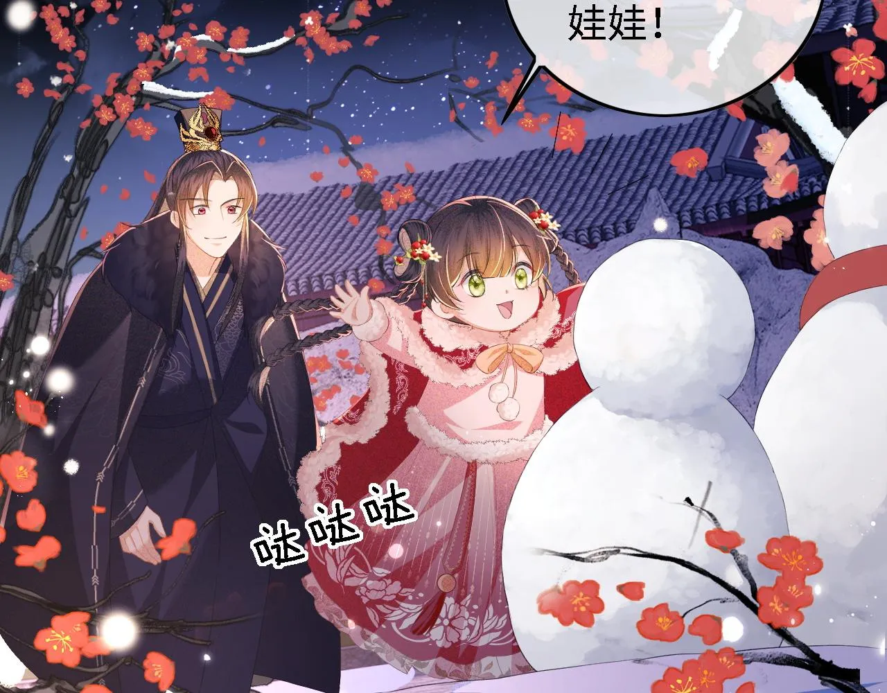 第32话 攻略林帝 第10页