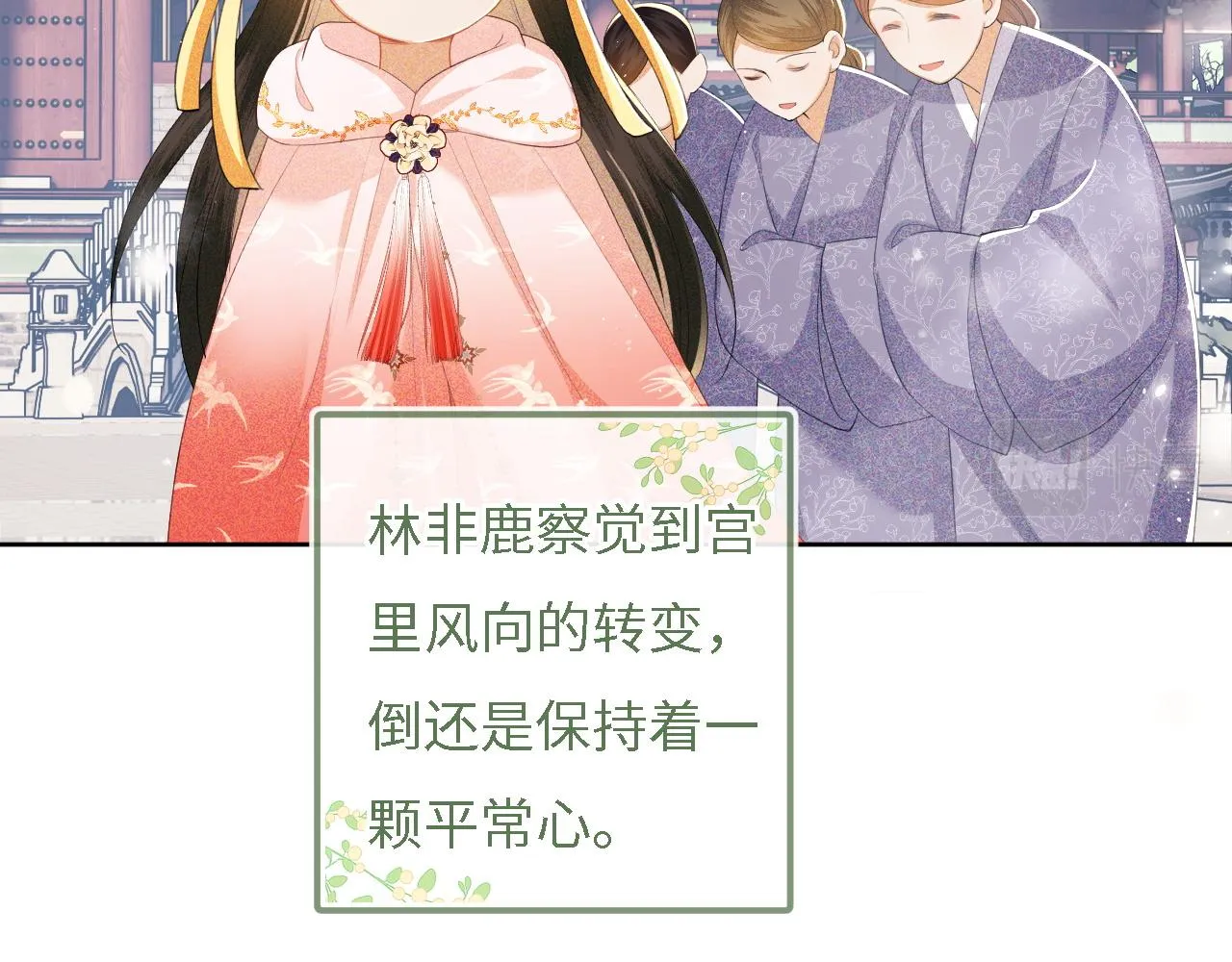 第33话 要殿下亲亲才起来 第22页