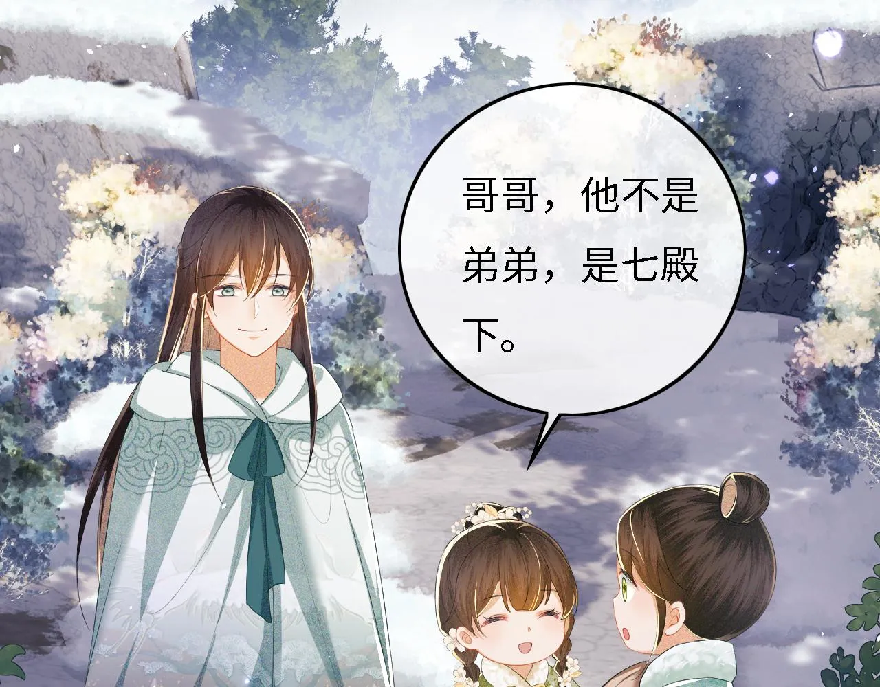 第34话 香囊被抢 第5页