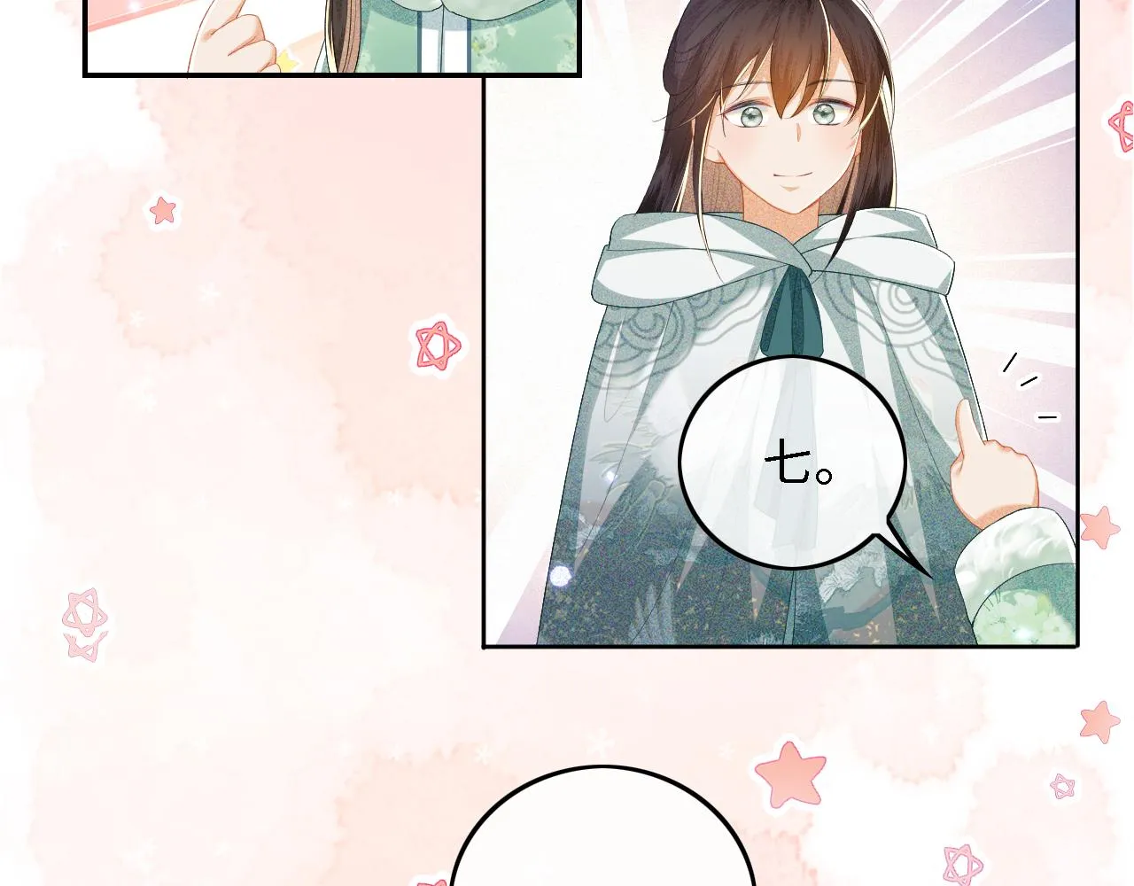第34话 香囊被抢 第7页