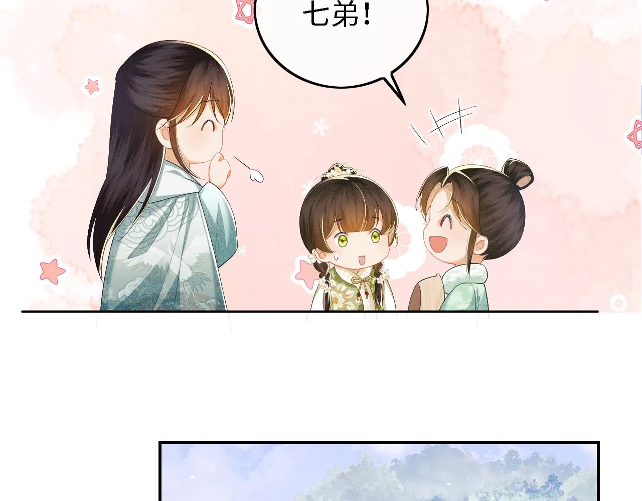 第34话 香囊被抢 第8页