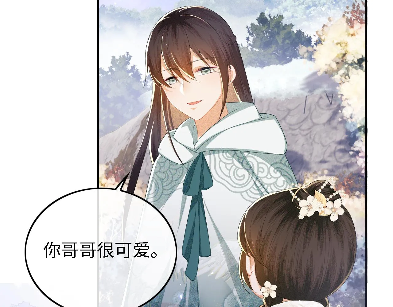 第34话 香囊被抢 第9页