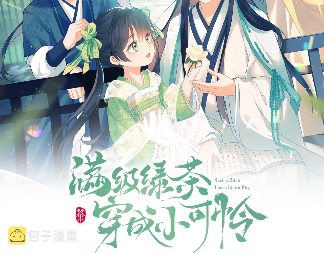 第35话 送你的礼物是快乐 第2页