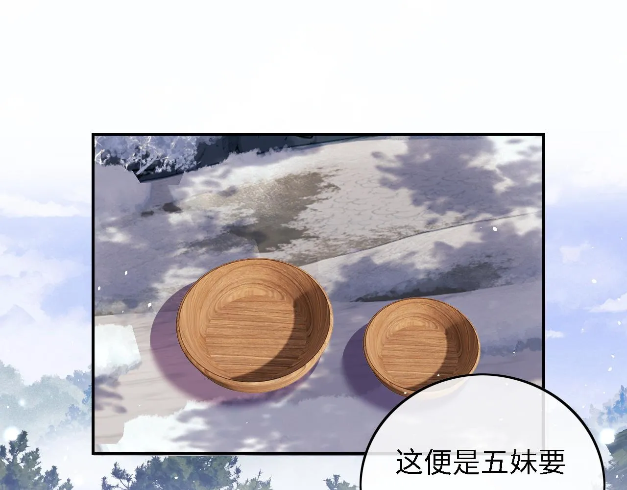 第35话 送你的礼物是快乐 第5页