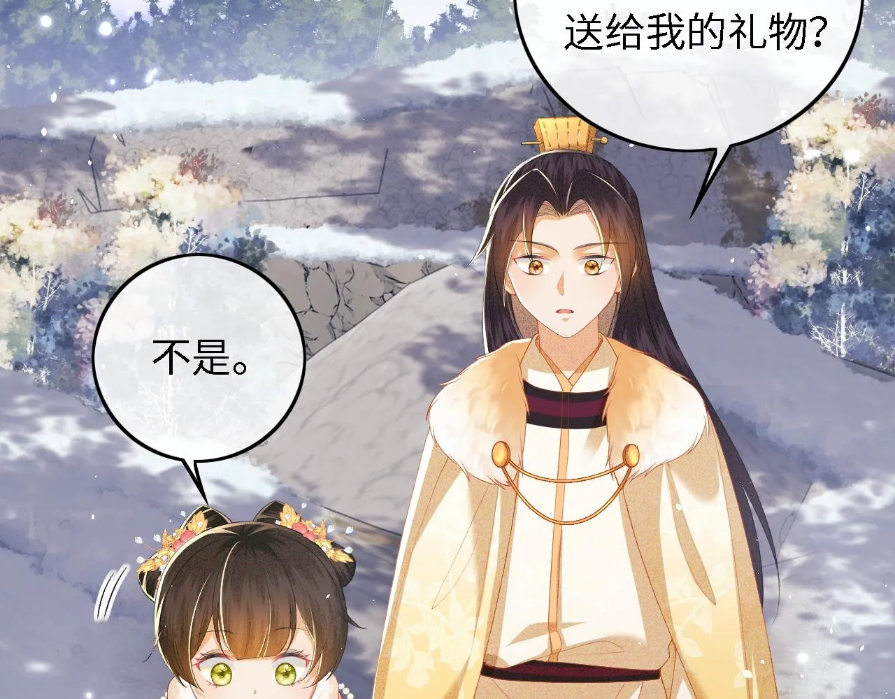 第35话 送你的礼物是快乐 第6页