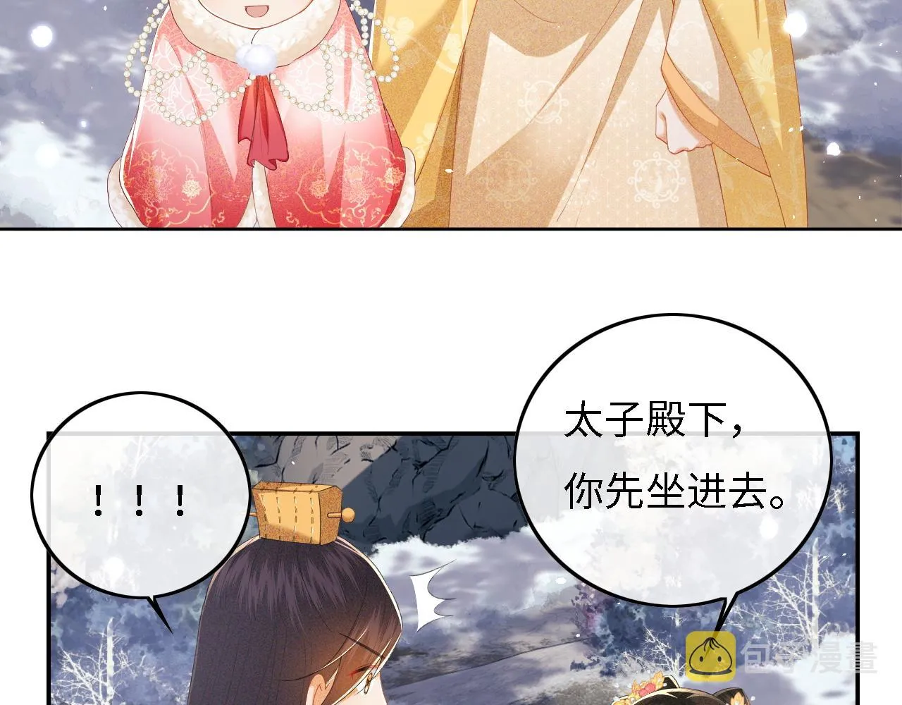 第35话 送你的礼物是快乐 第7页