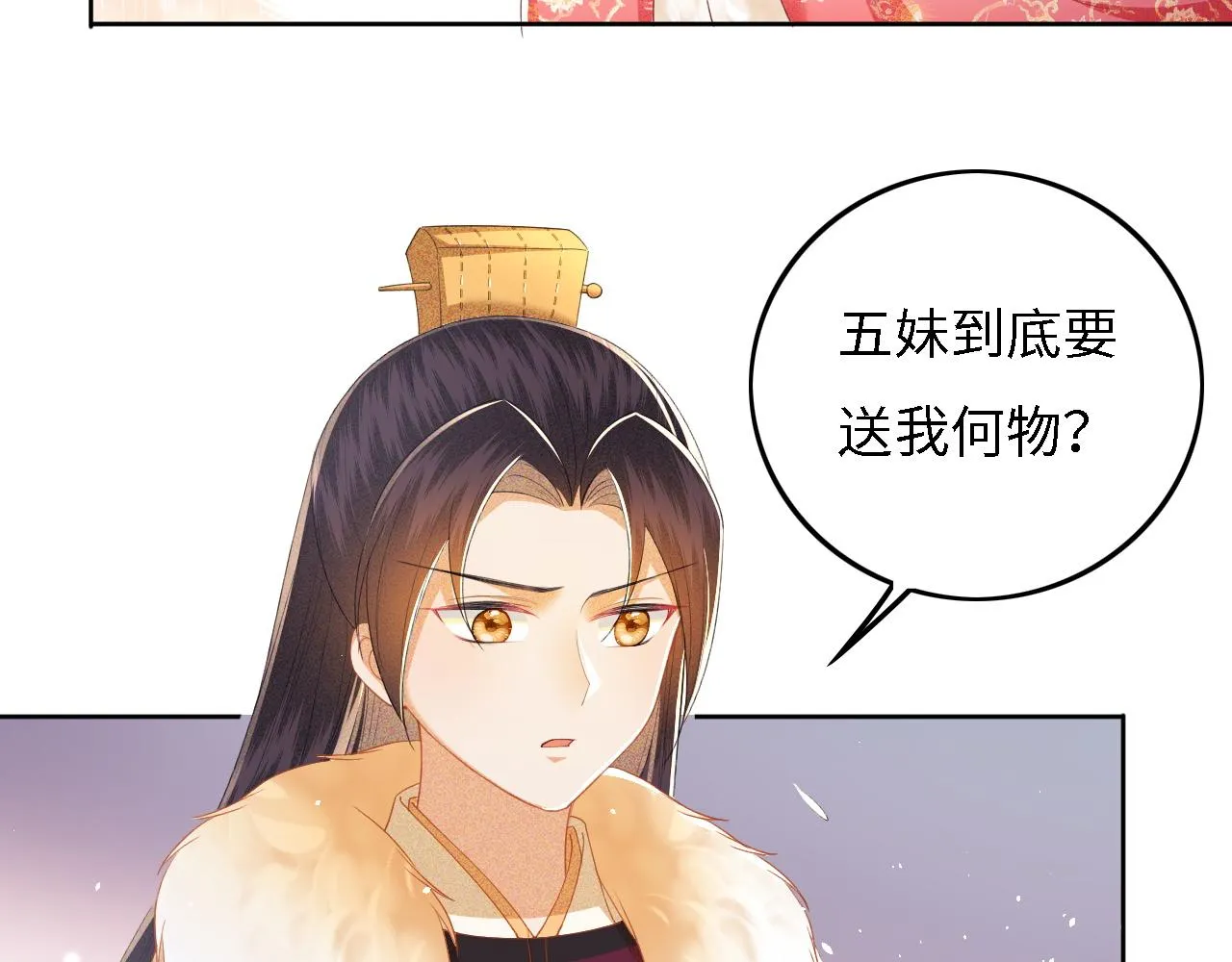第35话 送你的礼物是快乐 第10页