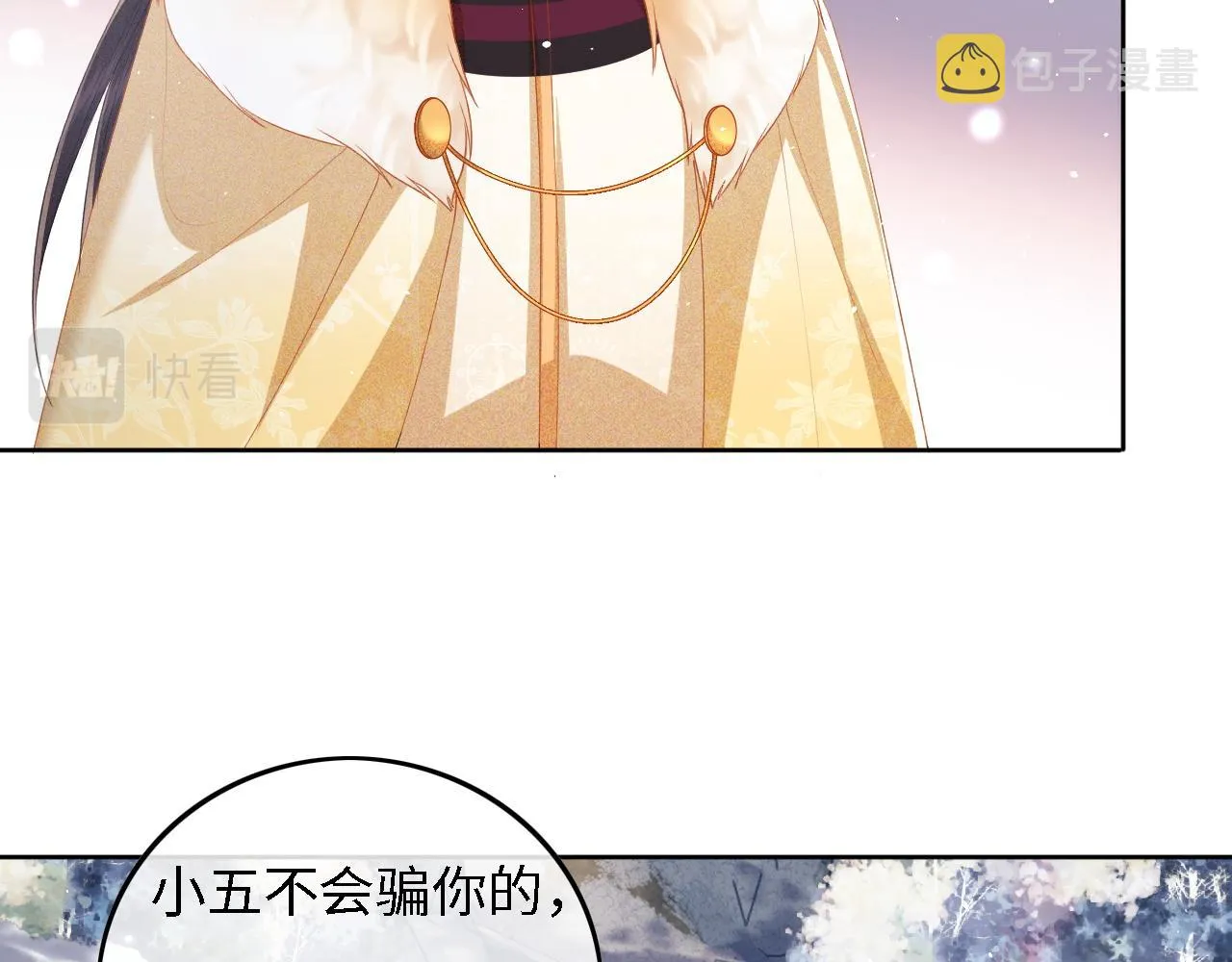 第35话 送你的礼物是快乐 第11页