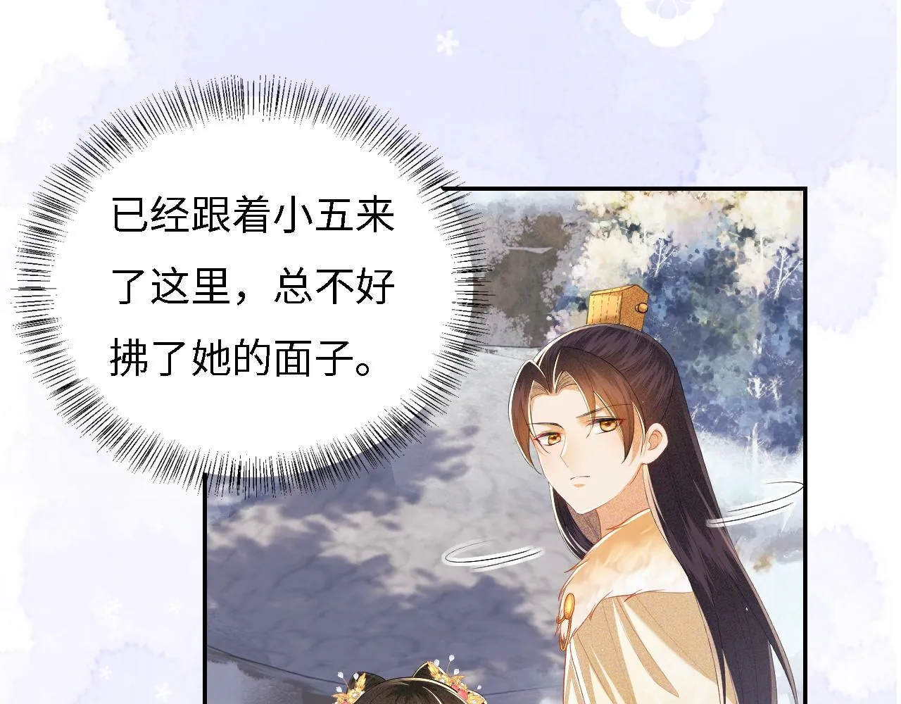 第35话 送你的礼物是快乐 第13页