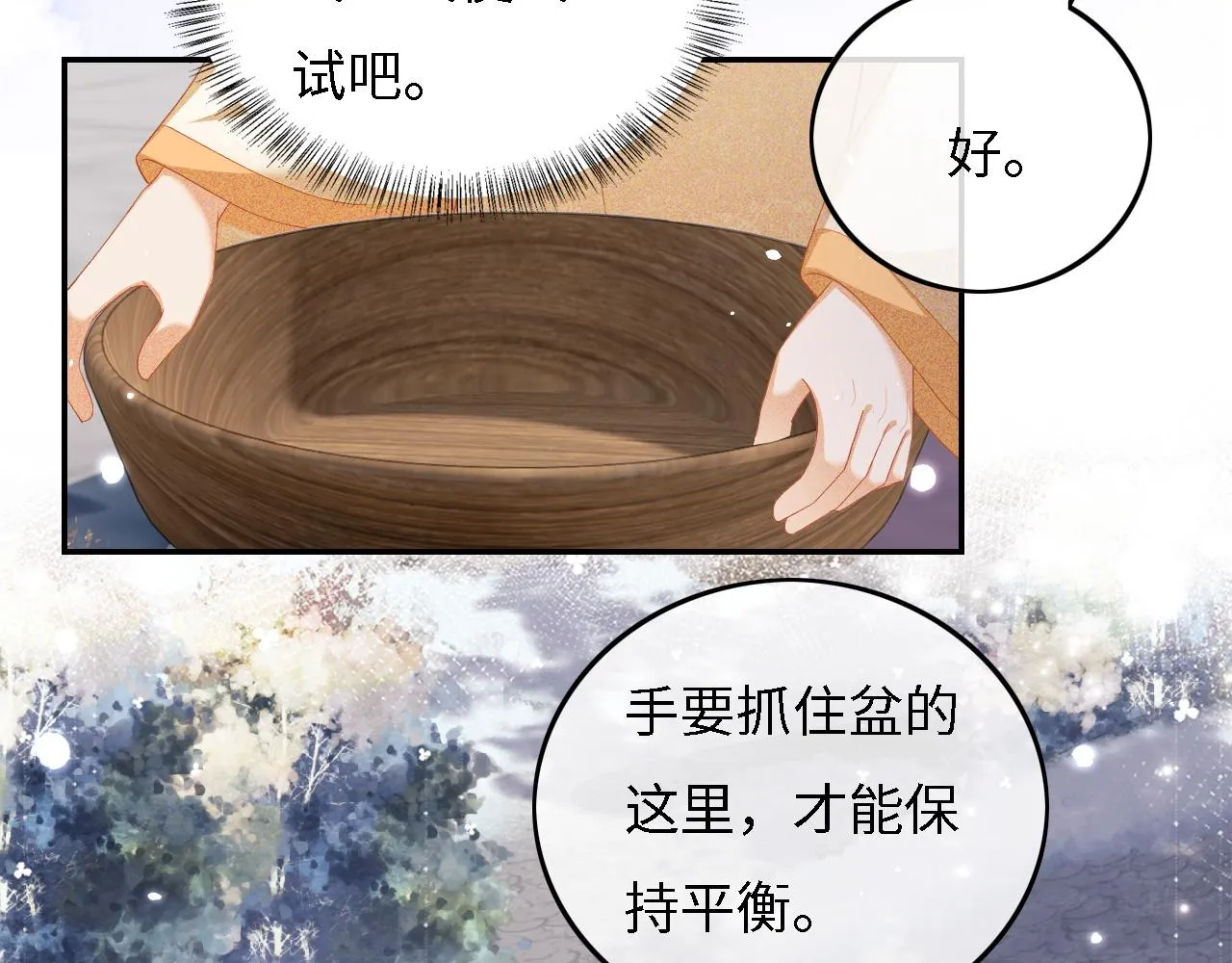 第35话 送你的礼物是快乐 第15页